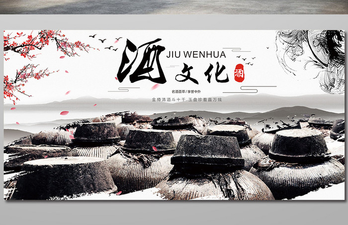 流淌的文化 在酒杯中品味时光